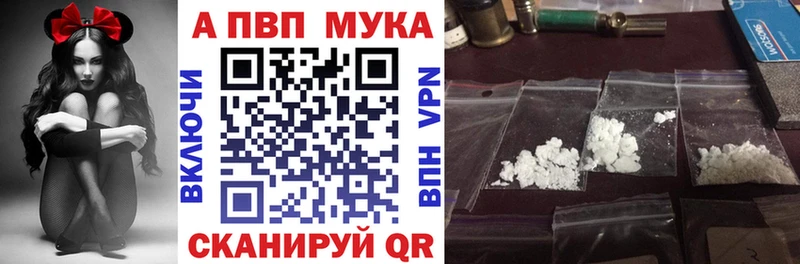 A-PVP мука omg зеркало Валдай