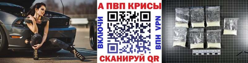 A PVP кристаллы Валдай