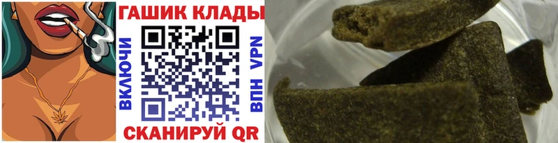 Гашиш гашик  Валдай 