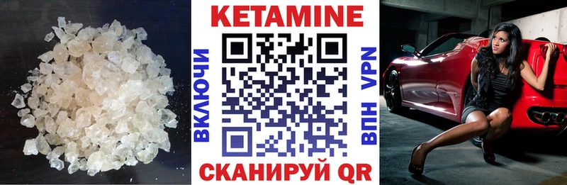 Кетамин ketamine  наркота  Валдай 