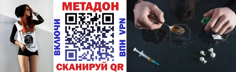 Метадон кристалл  Валдай 